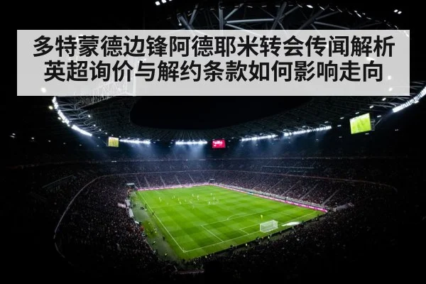 football stadium floodlights